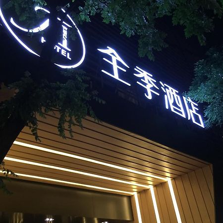 Ji 호텔 베이징 차오양먼 외부 사진