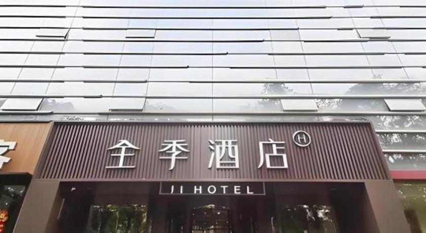 Ji 호텔 베이징 차오양먼 외부 사진