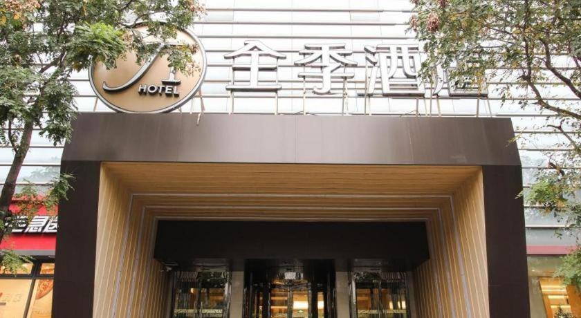 Ji 호텔 베이징 차오양먼 외부 사진