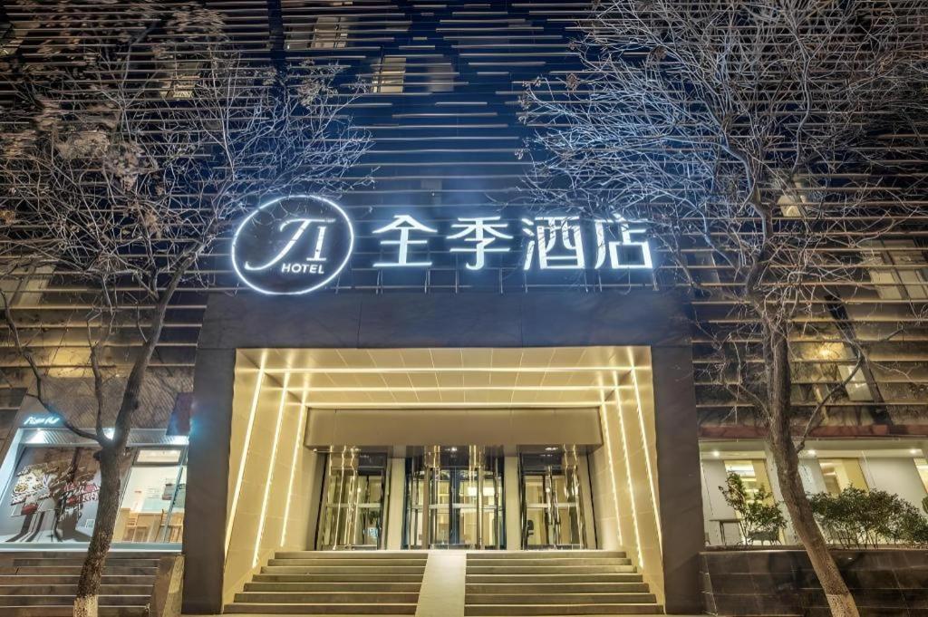 Ji 호텔 베이징 차오양먼 외부 사진